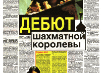 Megapolis  (May 19, 2003, Russian)