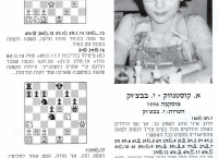 Shakhmat  (June 2003, Hebrew)