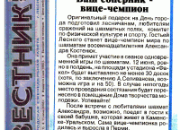 Vestnik  (June 11, 2003, Russian)