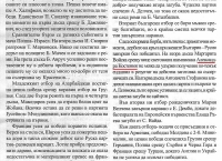 Plovdiv Bulletin  (October 2003, Bulgarian)