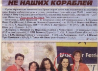 Shakhmatnaya Nedelia  (October 2003, Russian)