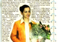 Sobesednik  (September 2005, Russian)
