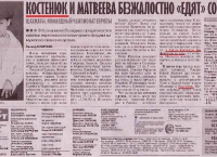 Sovetsky Sport  (October 16, 2003, Russian)