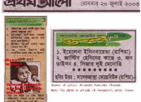 Prothom-Alo  (July 20, 2003, Bangla)