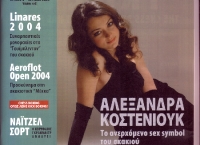 GreekSkaki  (June 2004, Greek)