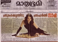 Mathrubhumi  (November 13, 2004, Malayalam)