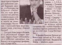 Mozkovskaya Pravda  (November 1, 2003, Russian)