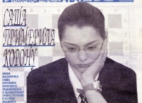 Parlamentskaya Gazeta  (December 21, 2001, Russian)