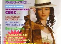 Profilaktika  (November-Dec 2003, Russian)