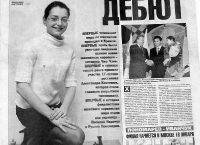 Shahmaty ot Sport Express  (December 2001, Russian)