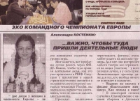 Shakhmatnaya Nedelia  (November, Russian)