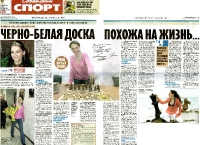 	Sovetsky Sport  (October 2008, Russian)