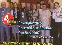 skaki12-07coverw